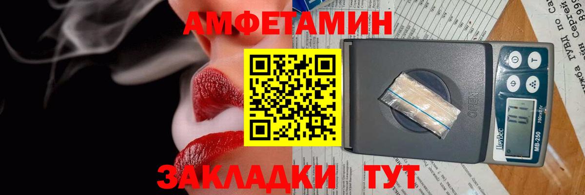 Архангельск  Amphetamine  Вход с VPN  АМФ 97% 