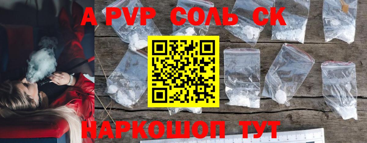 Alpha PVP мука  Вход с VPN  A PVP Crystall  Архангельск  APVP  APVP Соль 