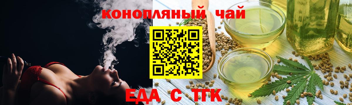 Cannafood марихуана  Вход с VPN  Архангельск 