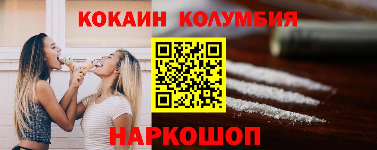Cocaine Эквадор  КОКАИН FishScale  Вход с VPN  Архангельск 