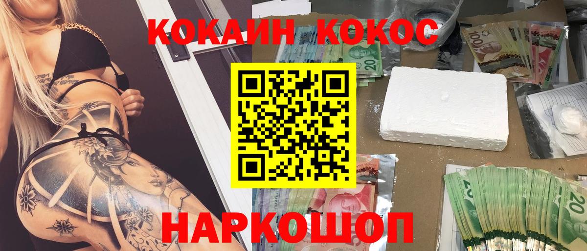 Кокаин Колумбийский Архангельск