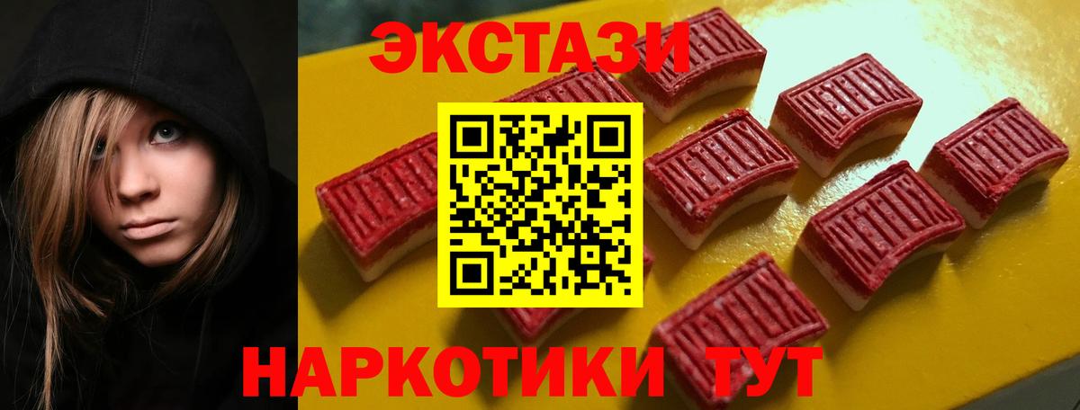 ЭКСТАЗИ  Ecstasy VHQ  Вход с VPN  Архангельск 