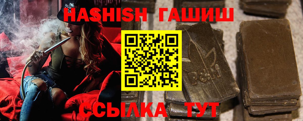 продажа наркотиков  Гашиш AMNESIA HAZE  Гашиш  Вход с VPN  Архангельск  ГАШ индика сатива 