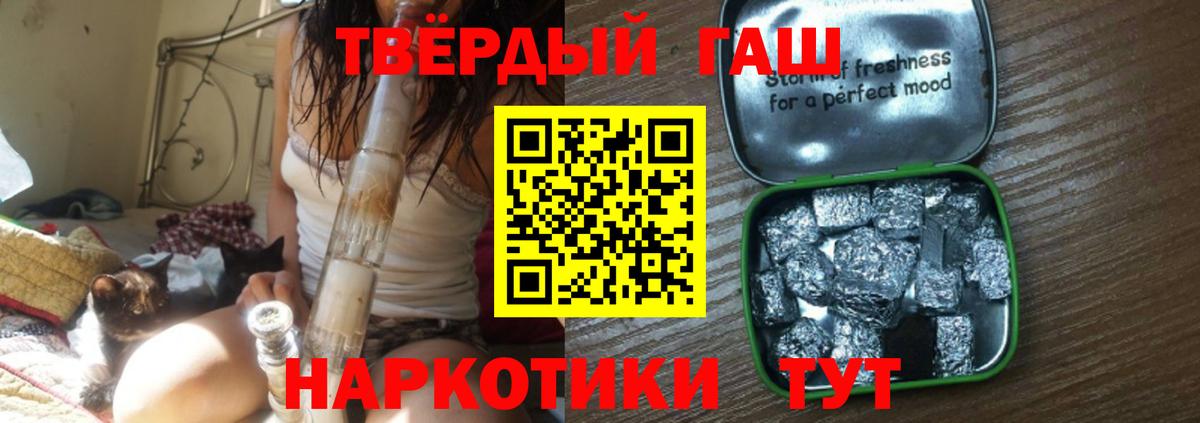 ГАШ hashish Архангельск