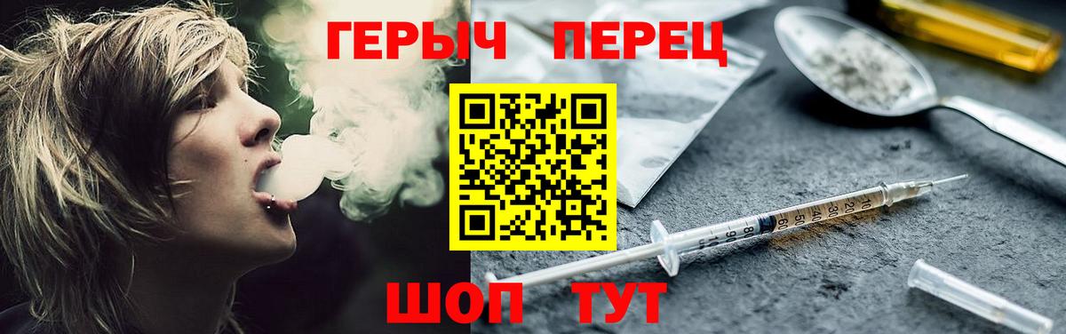 Героин герыч  Героин  Архангельск  Вход с VPN 