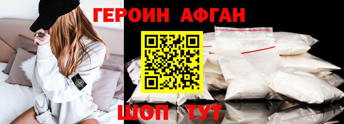 ГЕРОИН герыч Архангельск