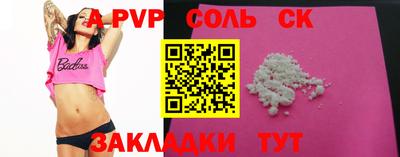 гашик Балаково