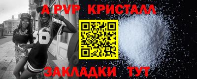 а пвп мука Апрелевка