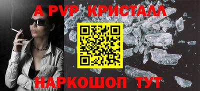 первитин Апшеронск