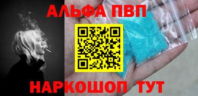 первитин Апшеронск