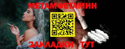 первитин Апшеронск