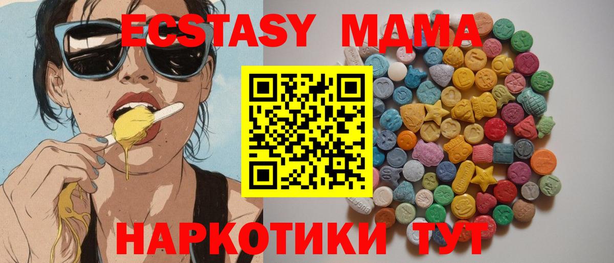 MDMA  МДМА Molly  Вход с VPN  Архангельск 