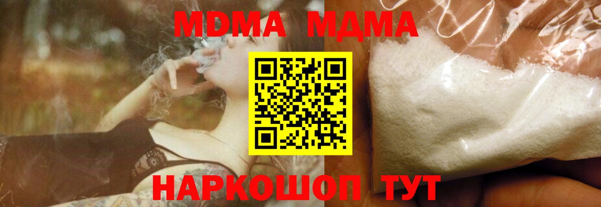 MDMA Molly Архангельск