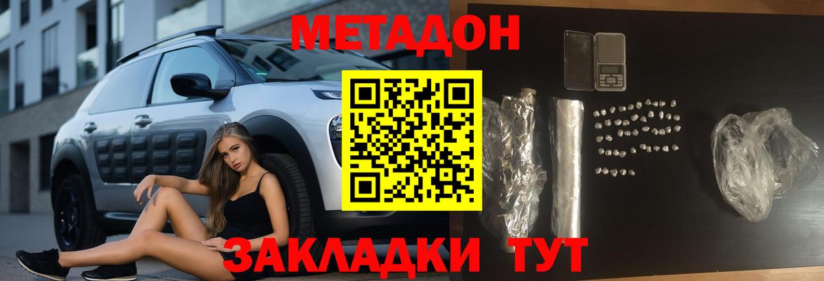 Метадон кристалл  Метадон белоснежный  ОМГ ОМГ онион  Архангельск  Вход с VPN 