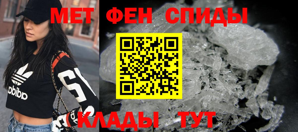 Метамфетамин винт Архангельск