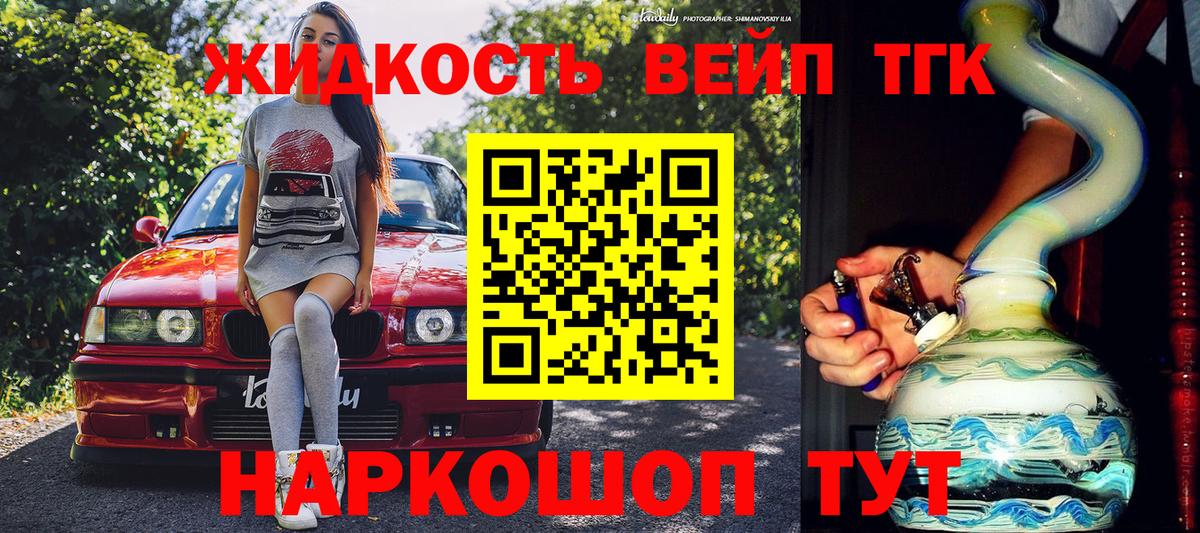ТГК гашишное масло Архангельск